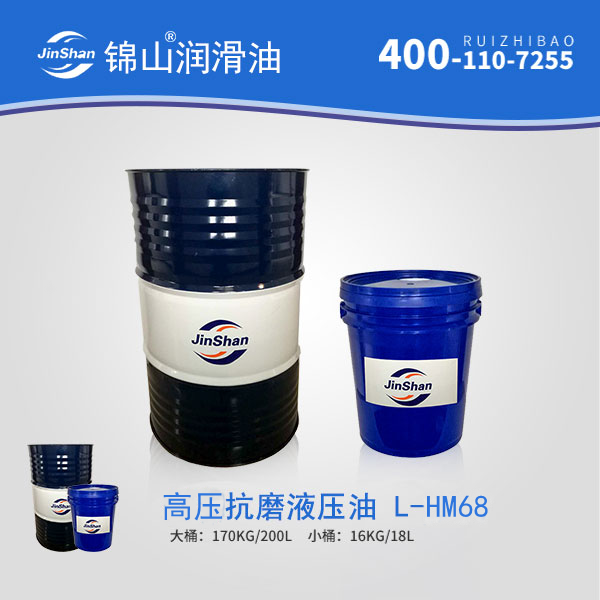 L-HM68高压抗磨液压油
