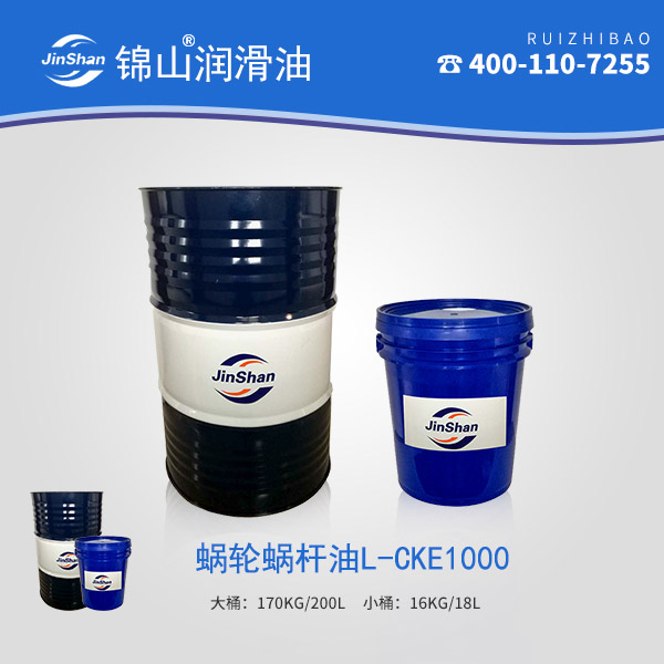 蜗轮蜗杆油L-CKE1000